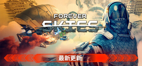Forever Skies 永恒天空 v1.0-空域资源网