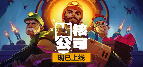 Drill Core 钻核公司 v0.167.55.4.30 豪华中文版-空域资源网