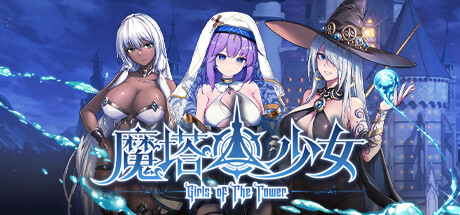 魔塔纪元 v1.0.16-空域资源网