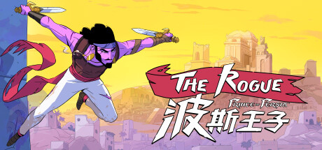 波斯王子：ROGUE v0.13.4 中文版-空域资源网