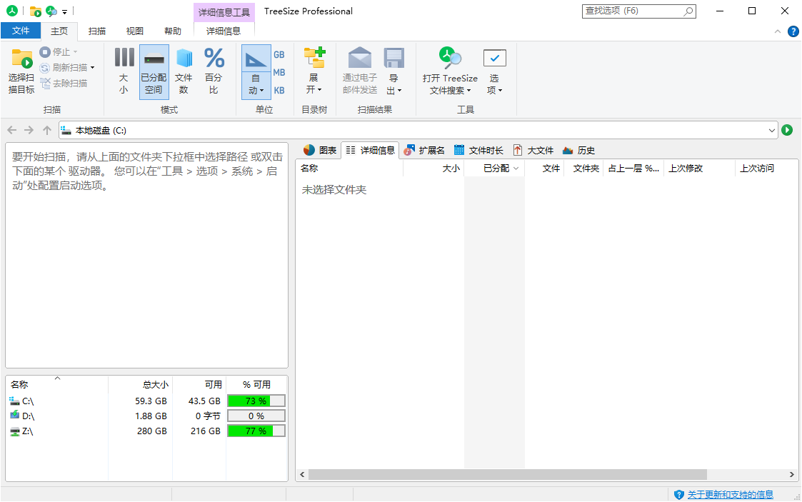 TreeSize Professional v9.4.2.2004绿色版-空域资源网