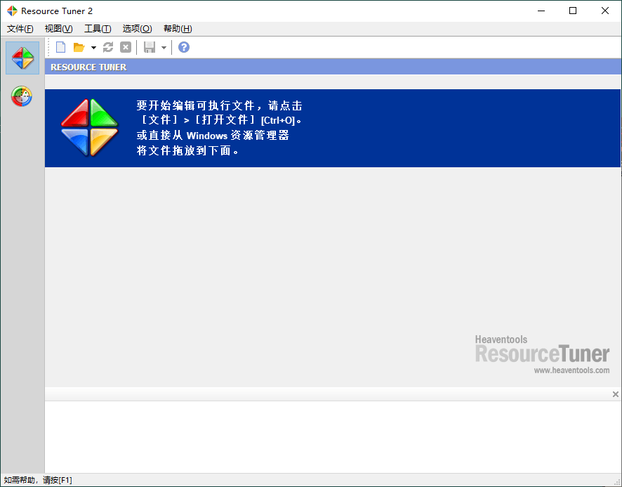 Resource Tuner v2.25便携版-空域资源网