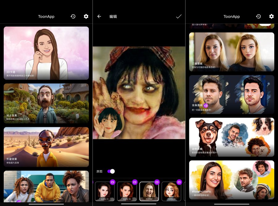 ToonAppver.3.0.1强大的AI解锁会员-空域资源网