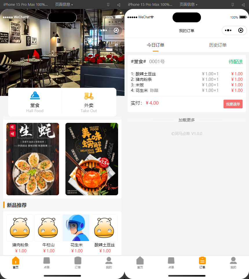 扫码点餐外卖配送餐饮小程序系统源码-空域资源网