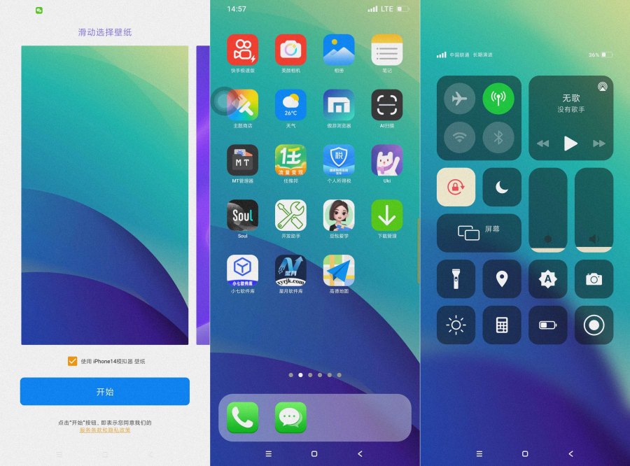 iPhone14模拟器8.7.7高仿苹果～纯净无广！-空域资源网