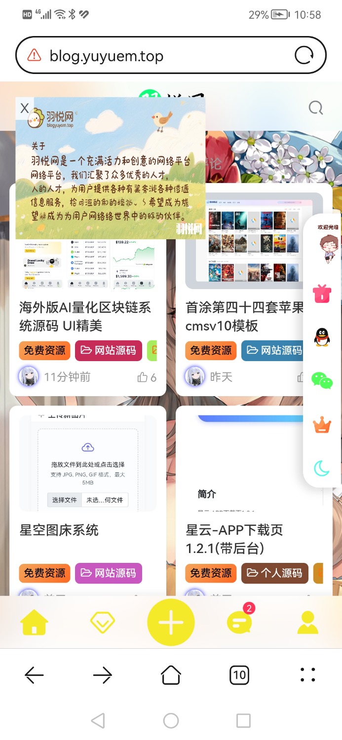 wordpress星空广告插件-空域资源网