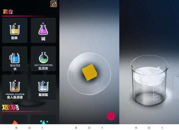 化学实验室（体验化学乐趣）-空域资源网