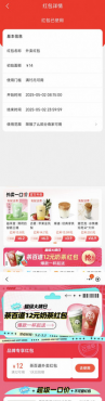 外卖补贴15-14元，茶百道12元无门槛-空域资源网