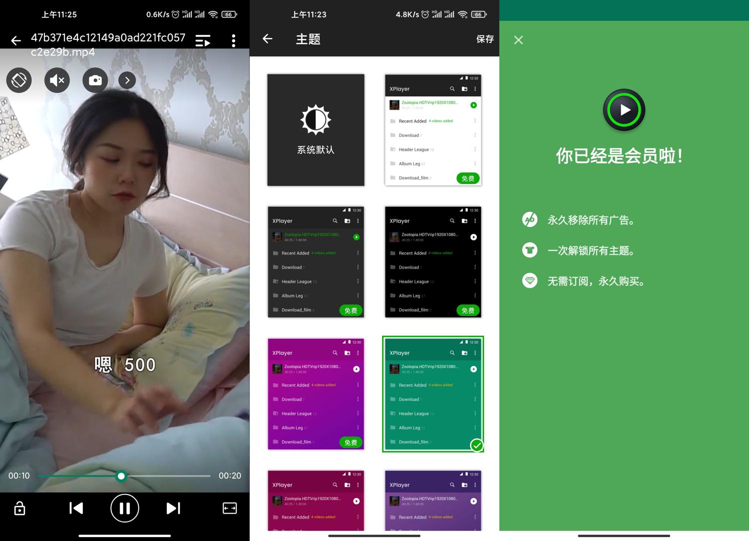 安卓XPlayer播放器v2.4.6.1高级版-空域资源网