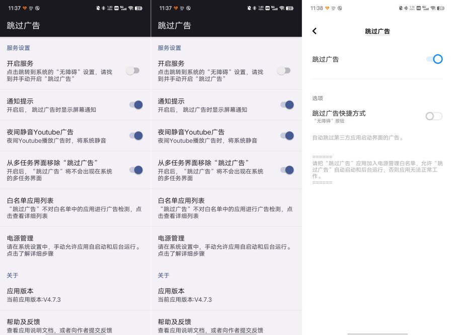 跳过广告5.0.1非常好用的平替李跳跳app稳定性强-空域资源网