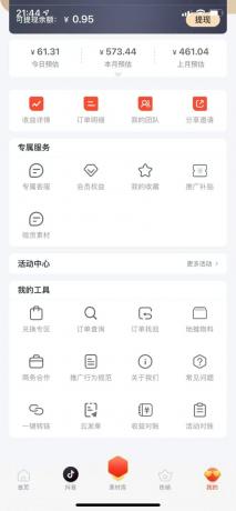 蚁淘补单玩法大全，一站式教程，稳定日产50+-颜夕资源网-第14张图片