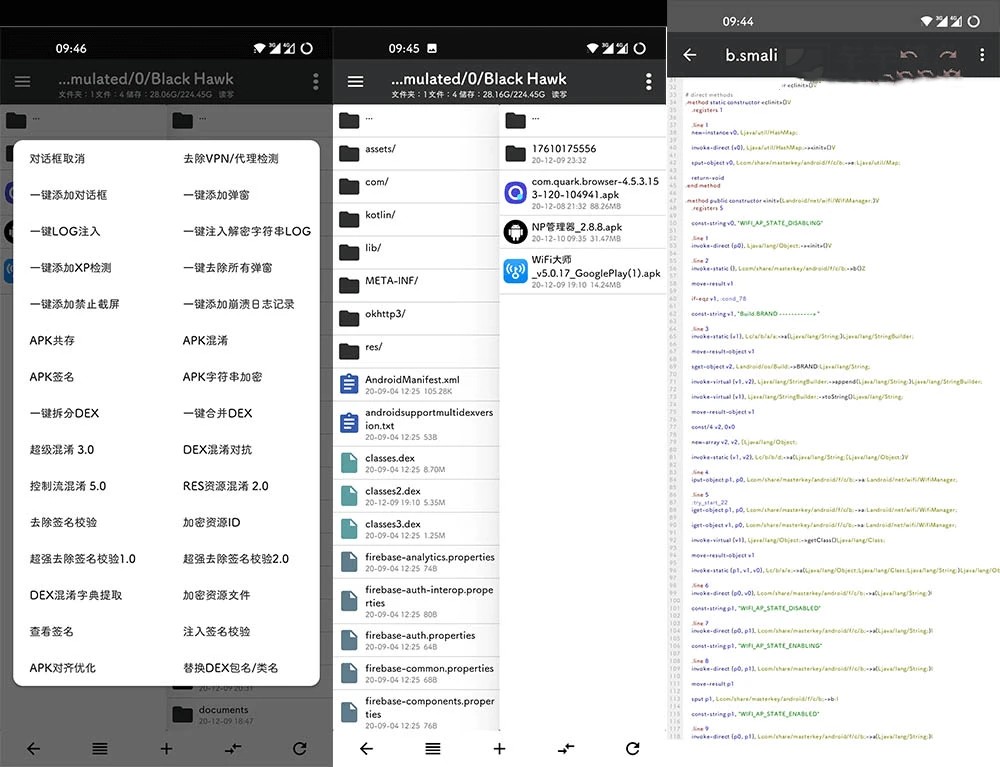 N.P管理器v3.1.17堪称付费版MT管理器