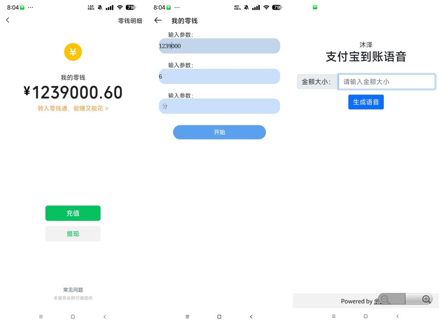 余额装测试版1.0自定义设置 WX 支付宝余额