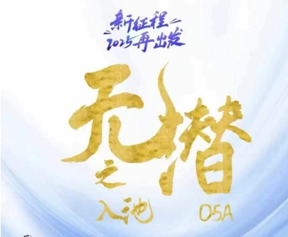 无潜不起全域入池方法论，​2025再出发，全程干货满满，带你掌握全域入池关键技巧-空域资源网