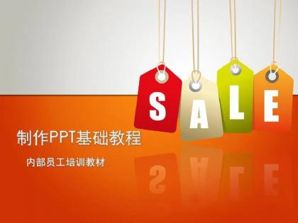 2025年最新整理PPT教程合集，入门到精通，附6000+模板！