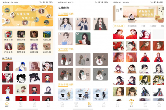 头像制作神器APP 登陆解锁特权-空域资源网