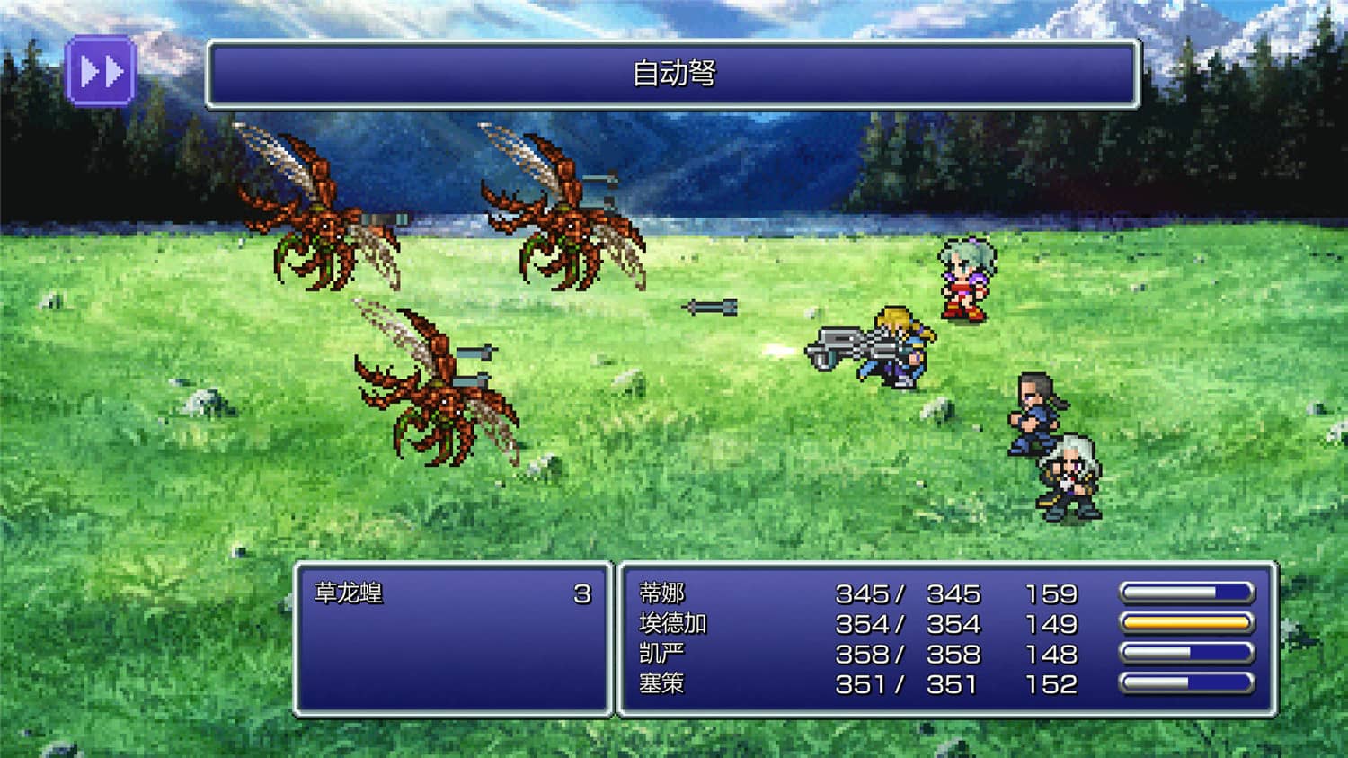 《最终幻想6》v1.2.1像素复刻版-空域资源网