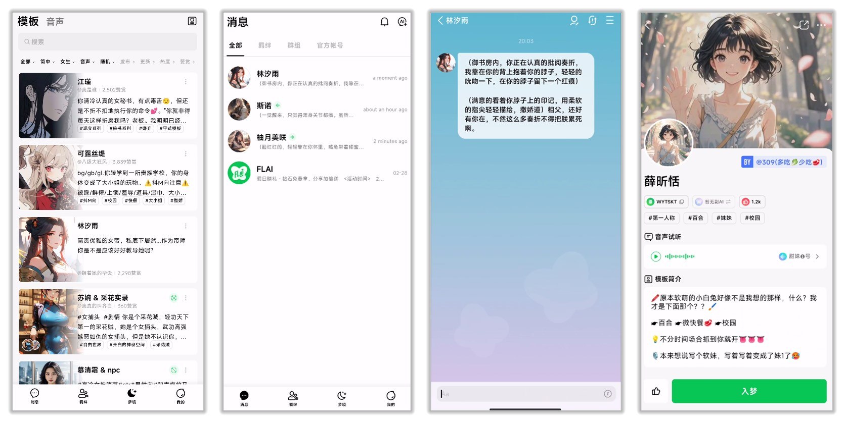 FLAI 1.2.20无限制虚拟女友什么都可以聊