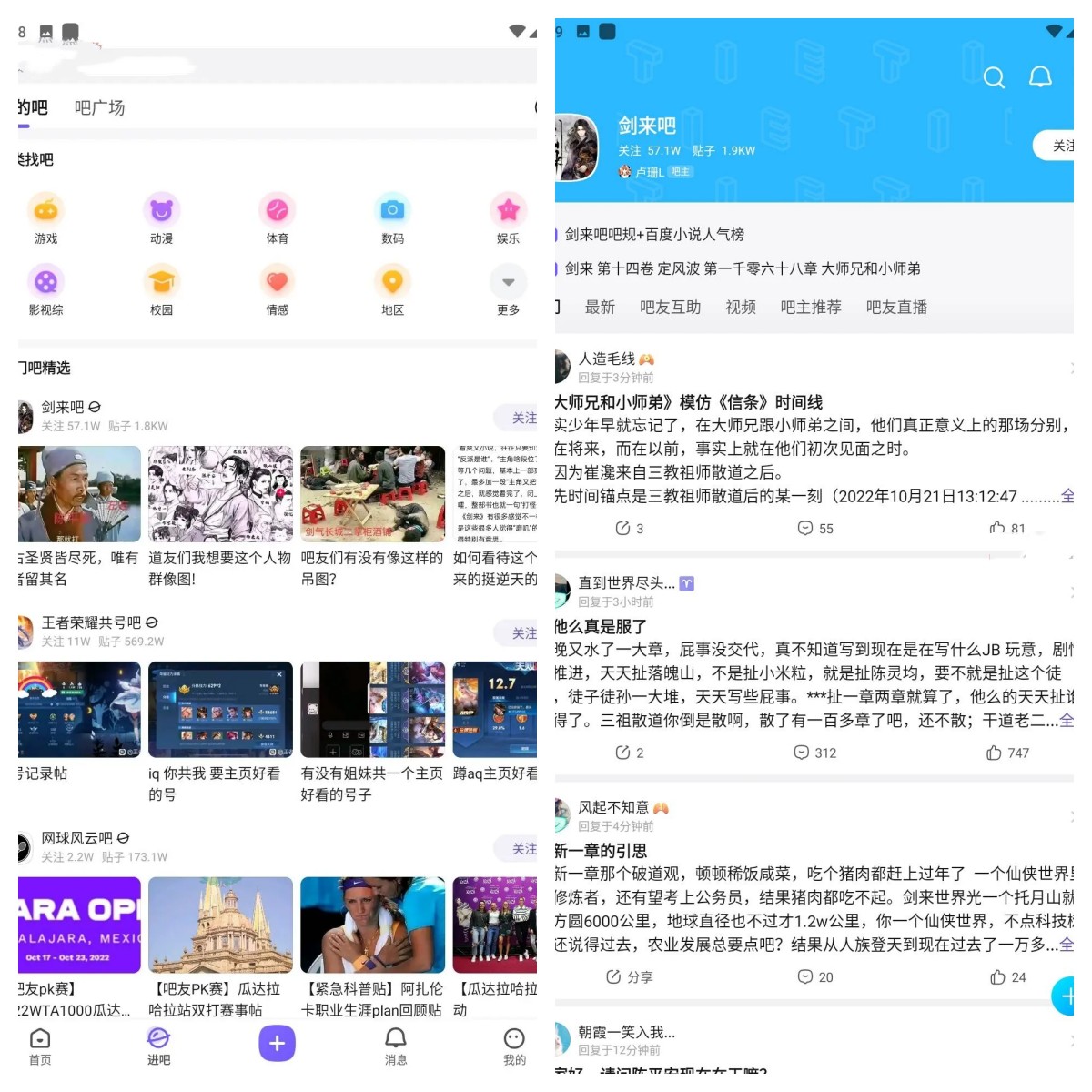 安卓百度贴吧v12.82.1.0纯净版