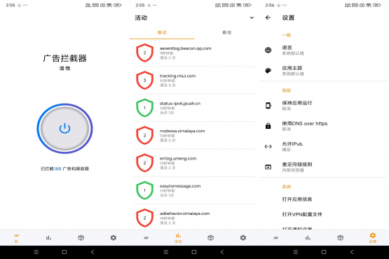 广告拦截器app 告别烦人广告-空域资源网