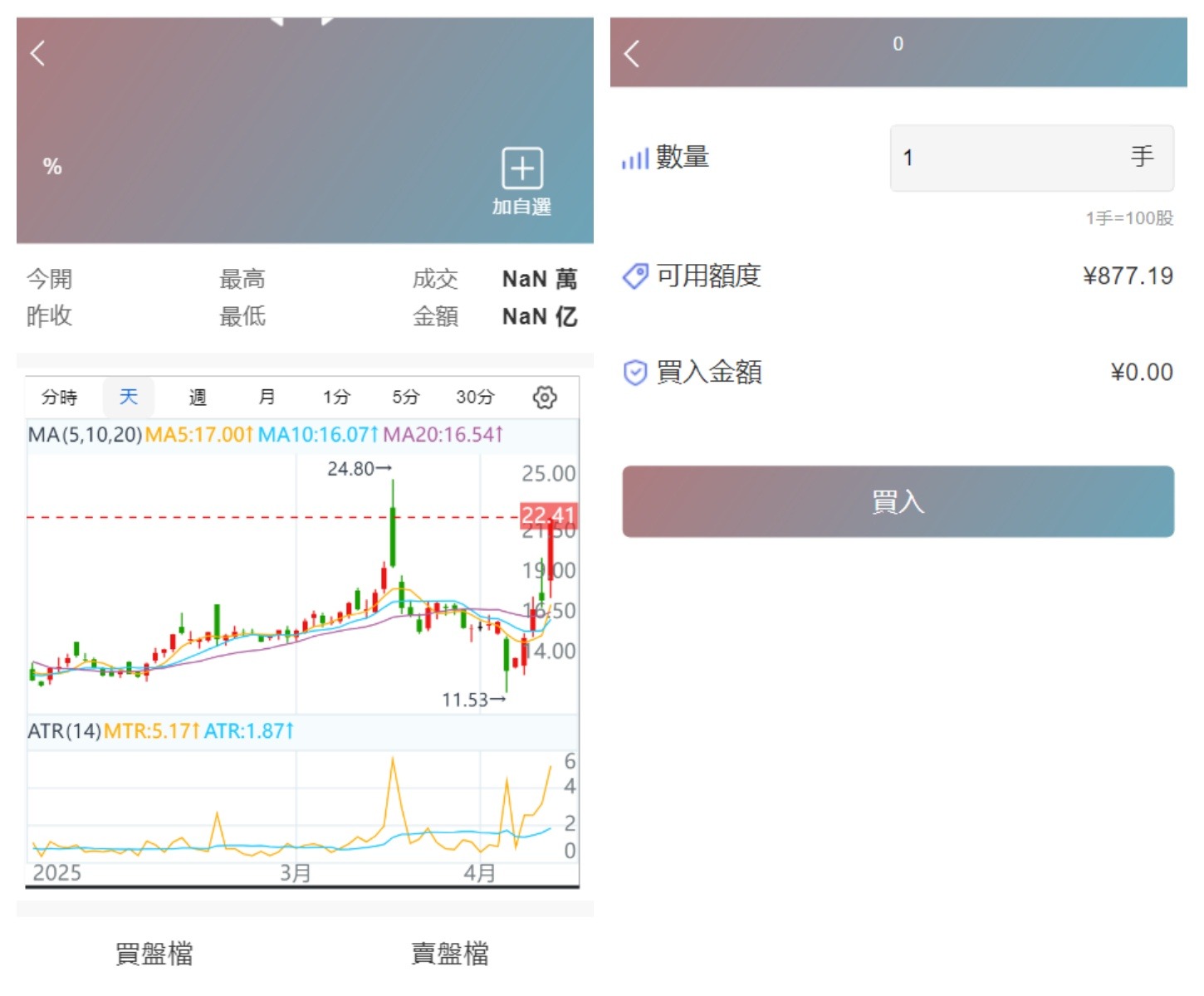 香港股票源码 / 大宗交易与新股申购系统源码 / 全套视频教程