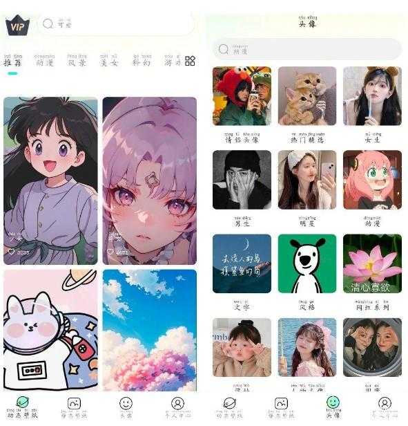 悦享动态壁纸v1.5.1会员版 海量高清动态壁纸-空域资源网