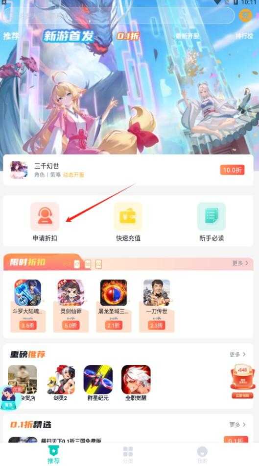 青菜盒子2.5.1自助折扣最全面-空域资源网