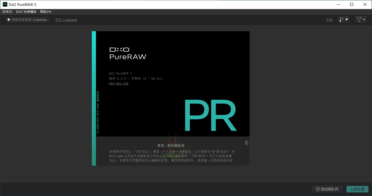 DxO PureRAW v5.1.0.6中文版-空域资源网