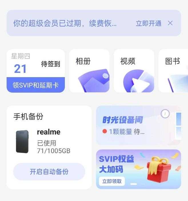 阿里云盘 v6.9.1最新会员版-空域资源网