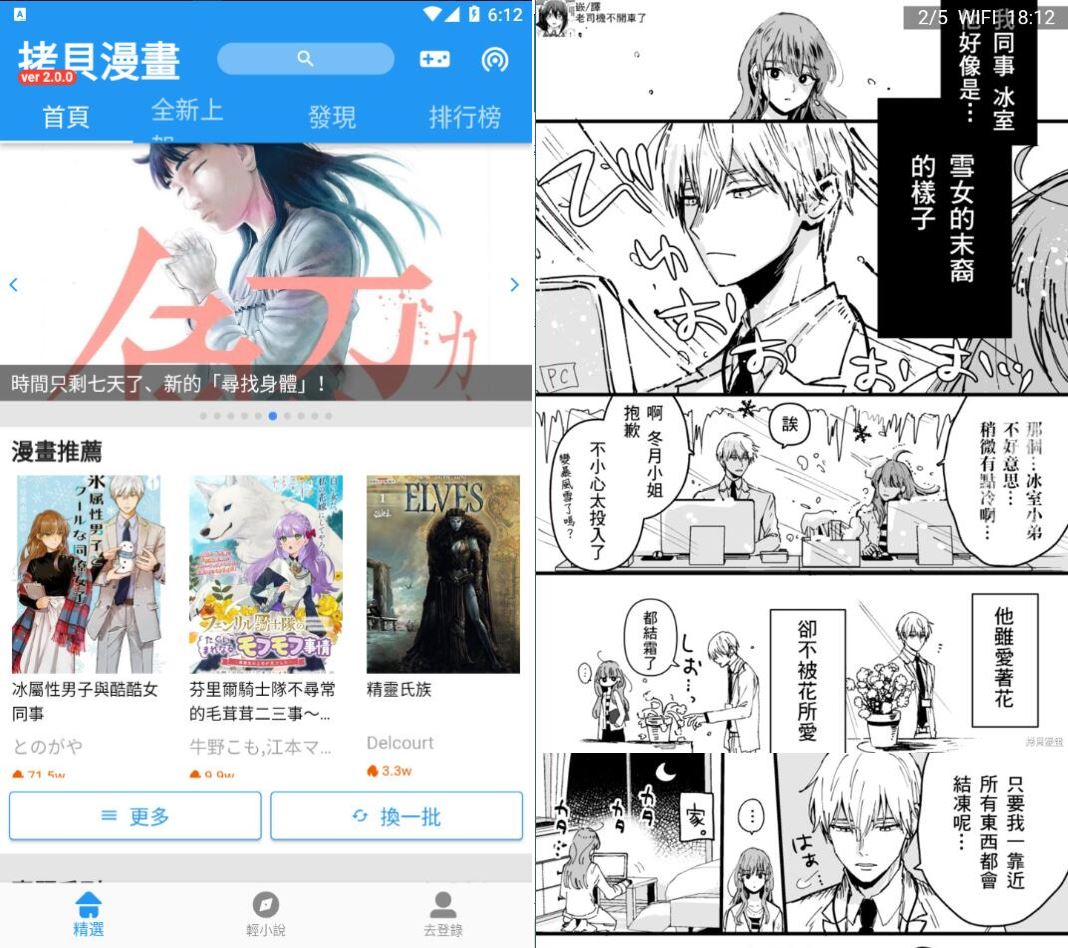 安卓拷贝漫画v2.2.9去广告修复版-空域资源网
