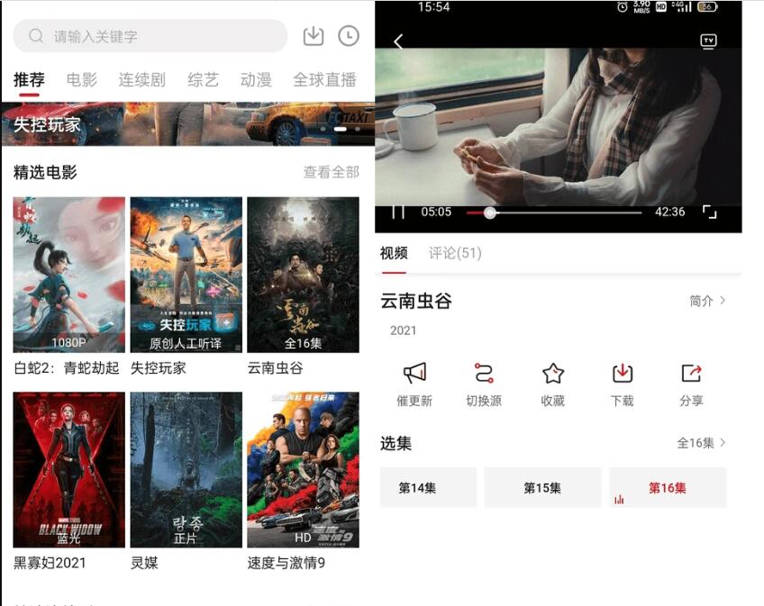 安卓大师兄影视v3.3.9去广告VIP版-空域资源网