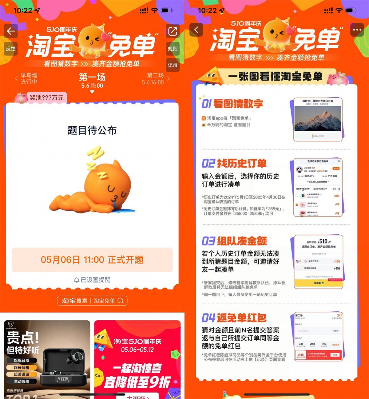 淘宝周年庆瓜分百亿免单红包-空域资源网