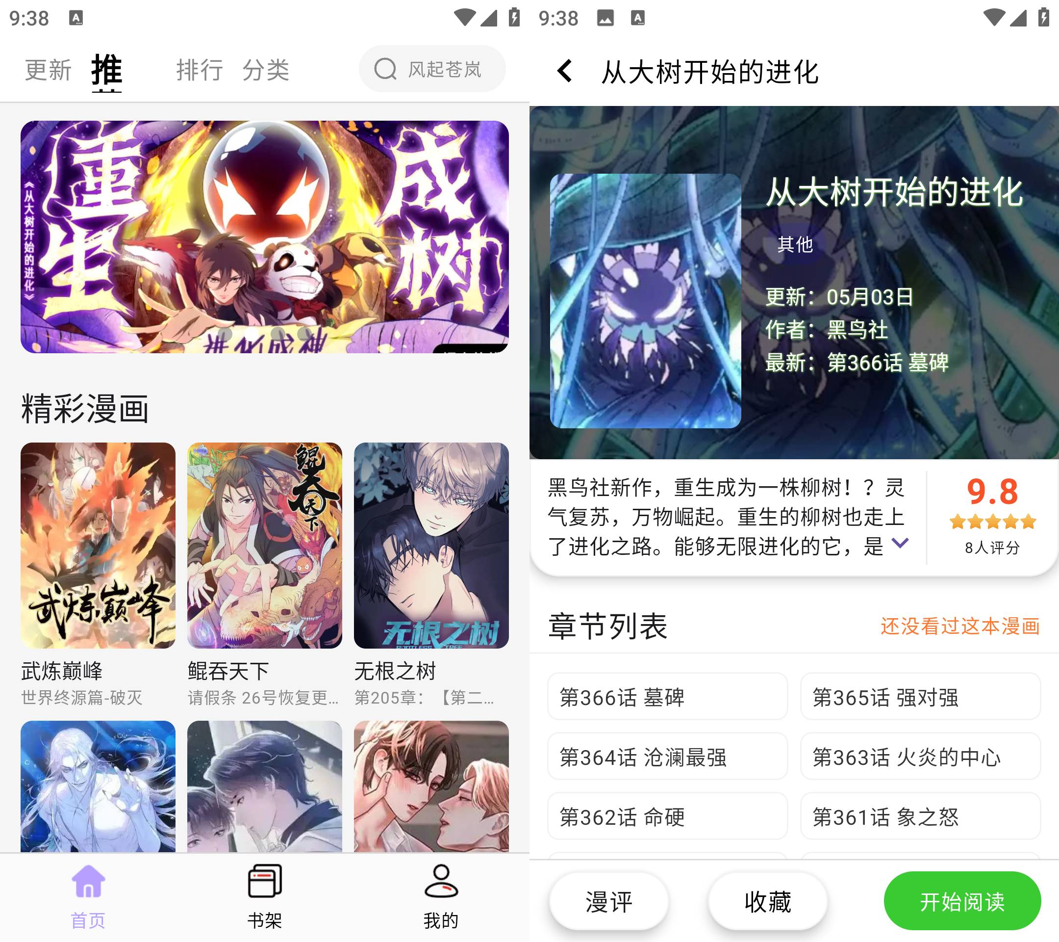 酷漫星 v2.1.20 去广告纯净版-空域资源网