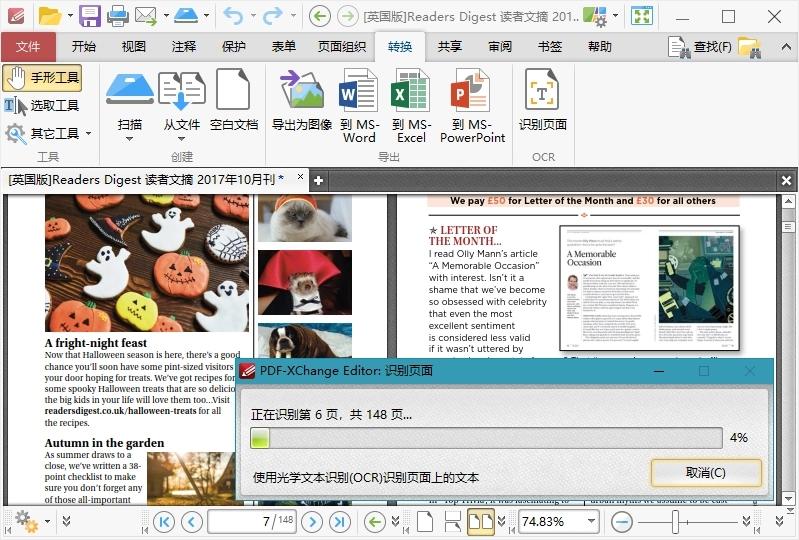 PDF-XChange Editor v10.6.0.396-空域资源网