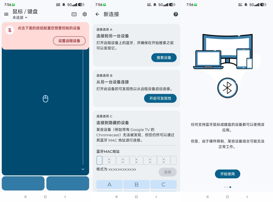 蓝牙键盘和鼠标 汉化版远程电脑鼠标键盘控制-空域资源网