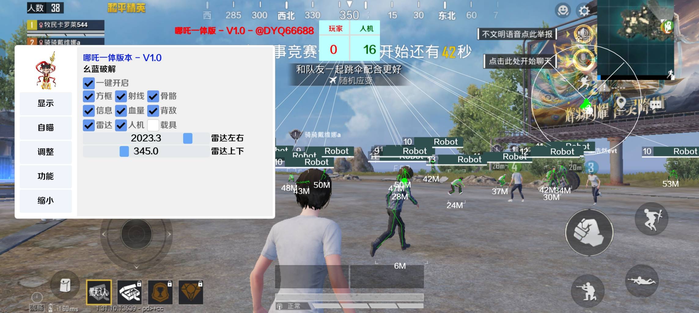 和平海岛·哪吒一体直装绘制自瞄辅助破解版 v1.0-空域资源网