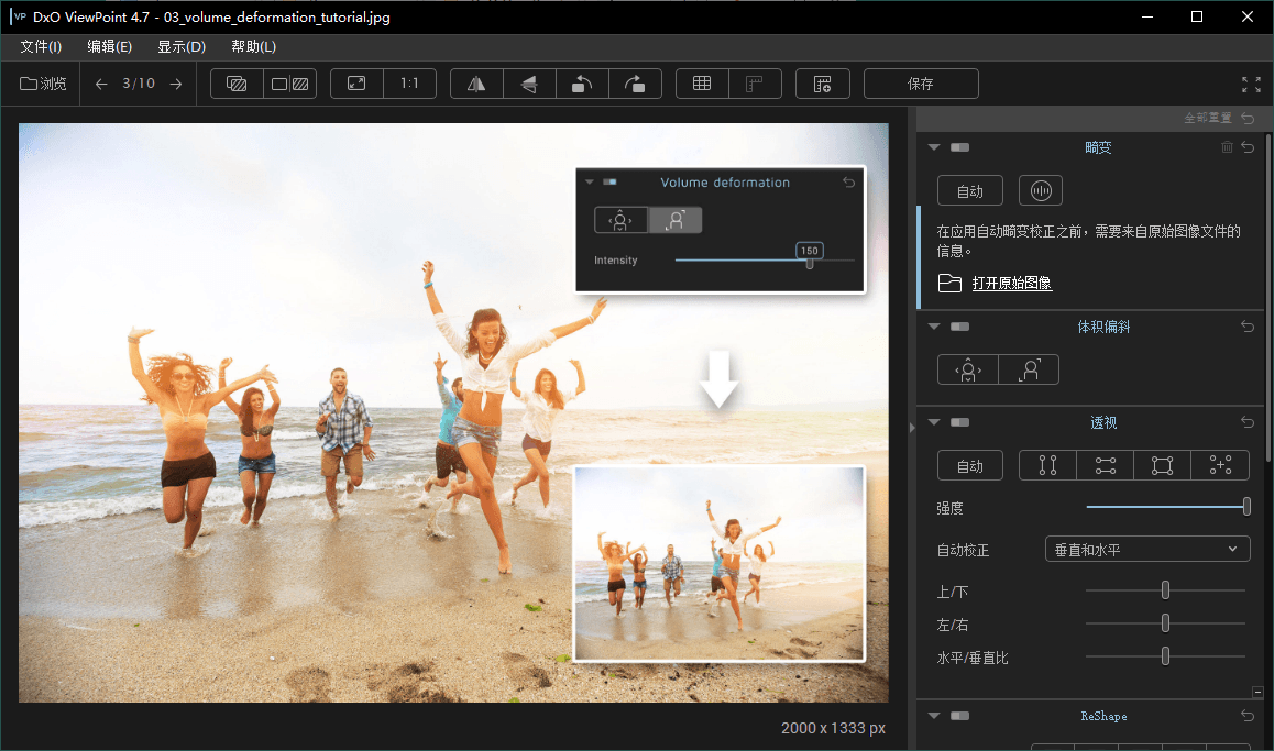 DxO ViewPoint v5.4.0.506中文版-空域资源网