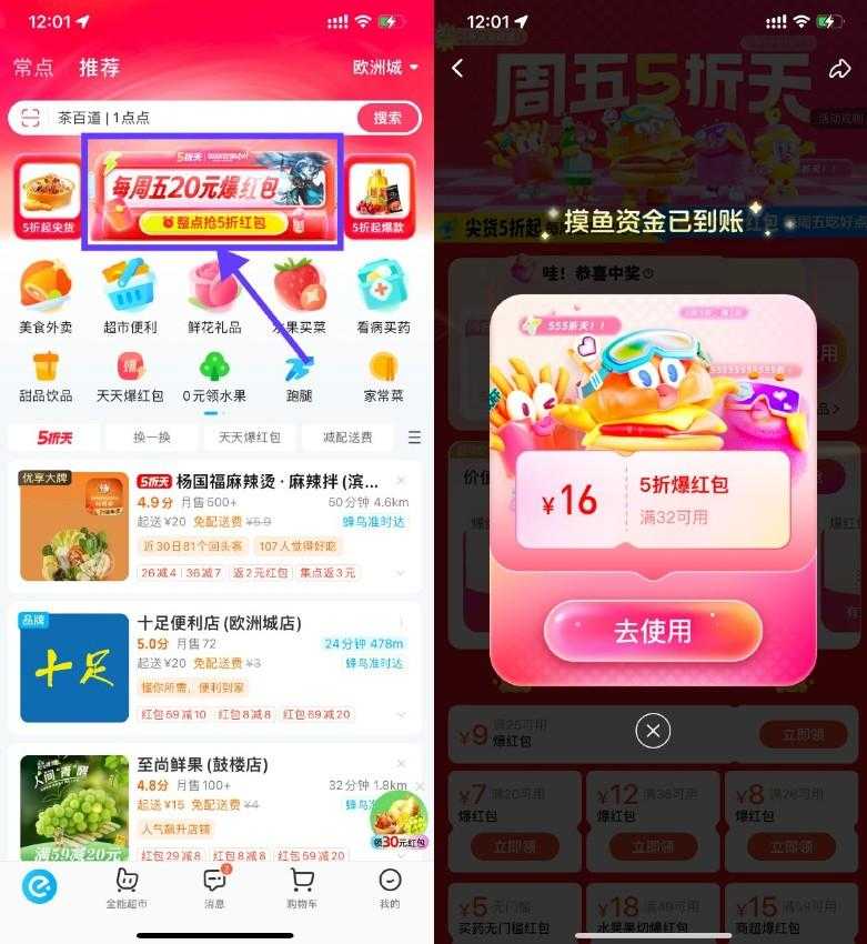 饿了么周末抽最高20亓爆红包-空域资源网