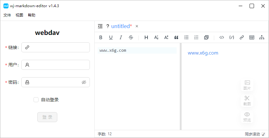 Wj-Markdown-Editor编辑器v2.3.1-空域资源网
