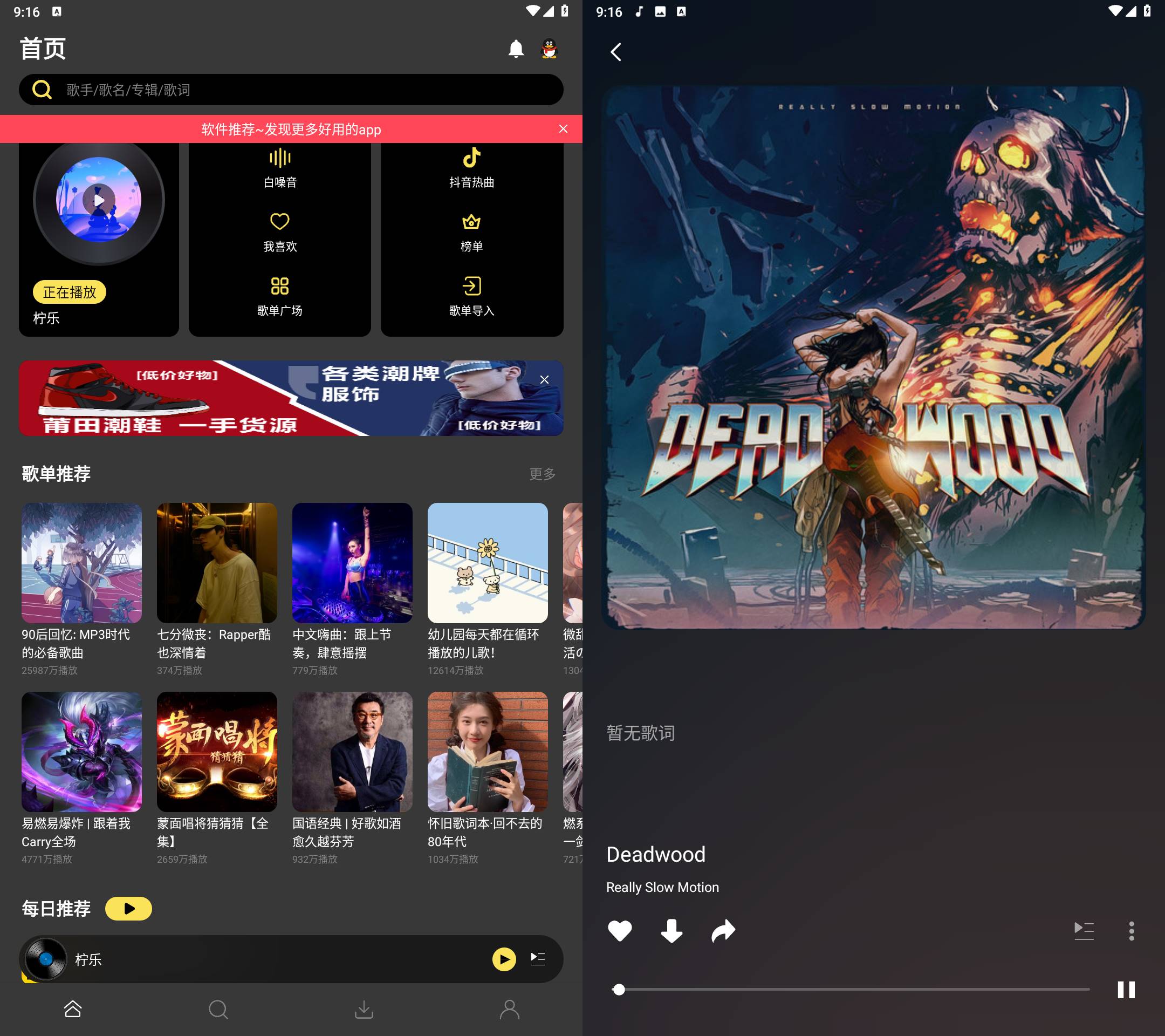 柠乐 v1.3.90 解锁高级版