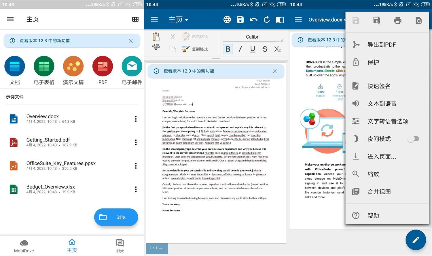 安卓OfficeSuite v15.4.56012高级版-空域资源网