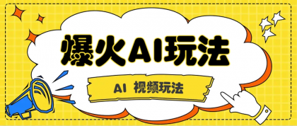 抖音爆火的GPT-4o版甄嬛传动画视频教程+火爆的儿童启蒙古诗词【附详细教程】-空域资源网