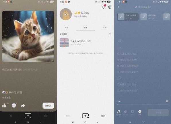 海绵音乐-可AI生成音乐-空域资源网