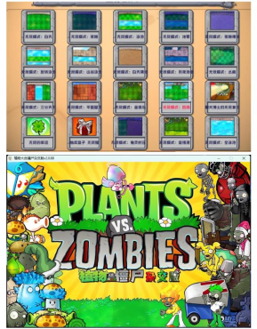 植物大战僵尸杂交版v3.6.5/Plants vsZombies
