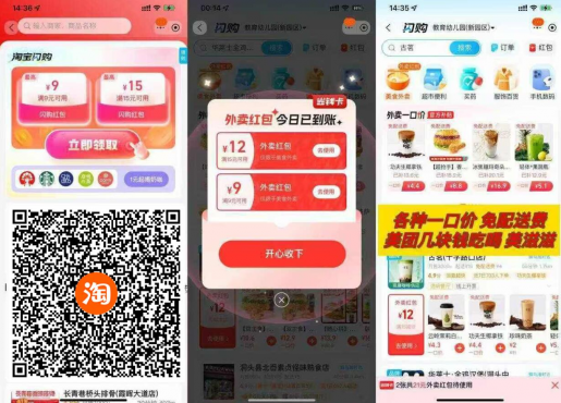 饿了么每天吃霸王餐几块钱喝奶茶
