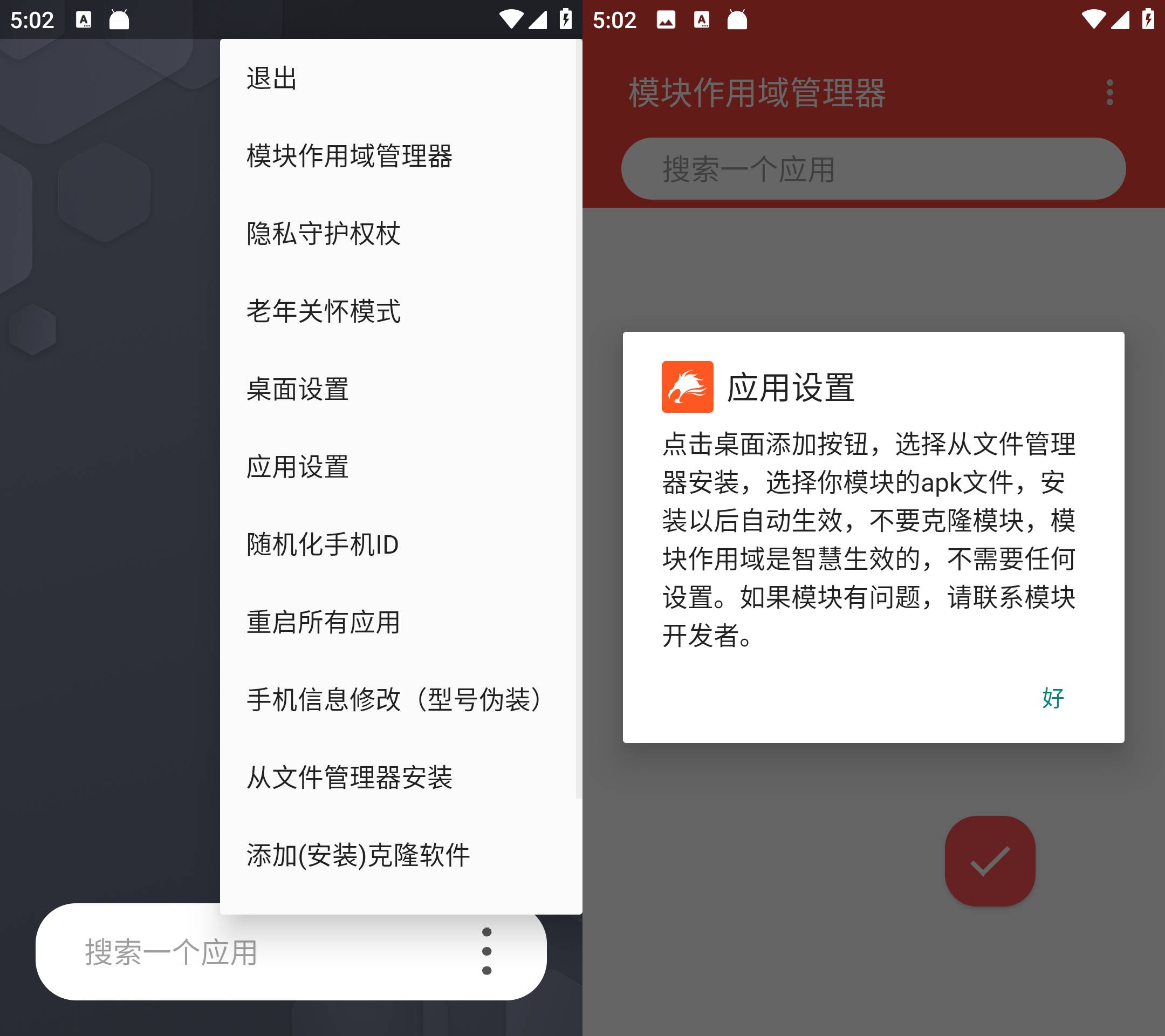 伏羲X_v2.3.7 应用无限多开-空域资源网