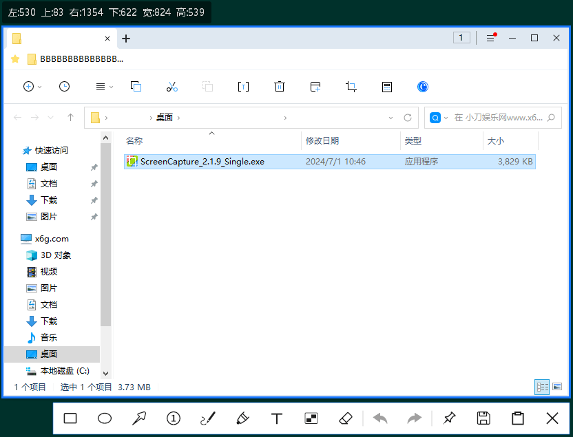 ScreenCapture v2.2.19单文件版