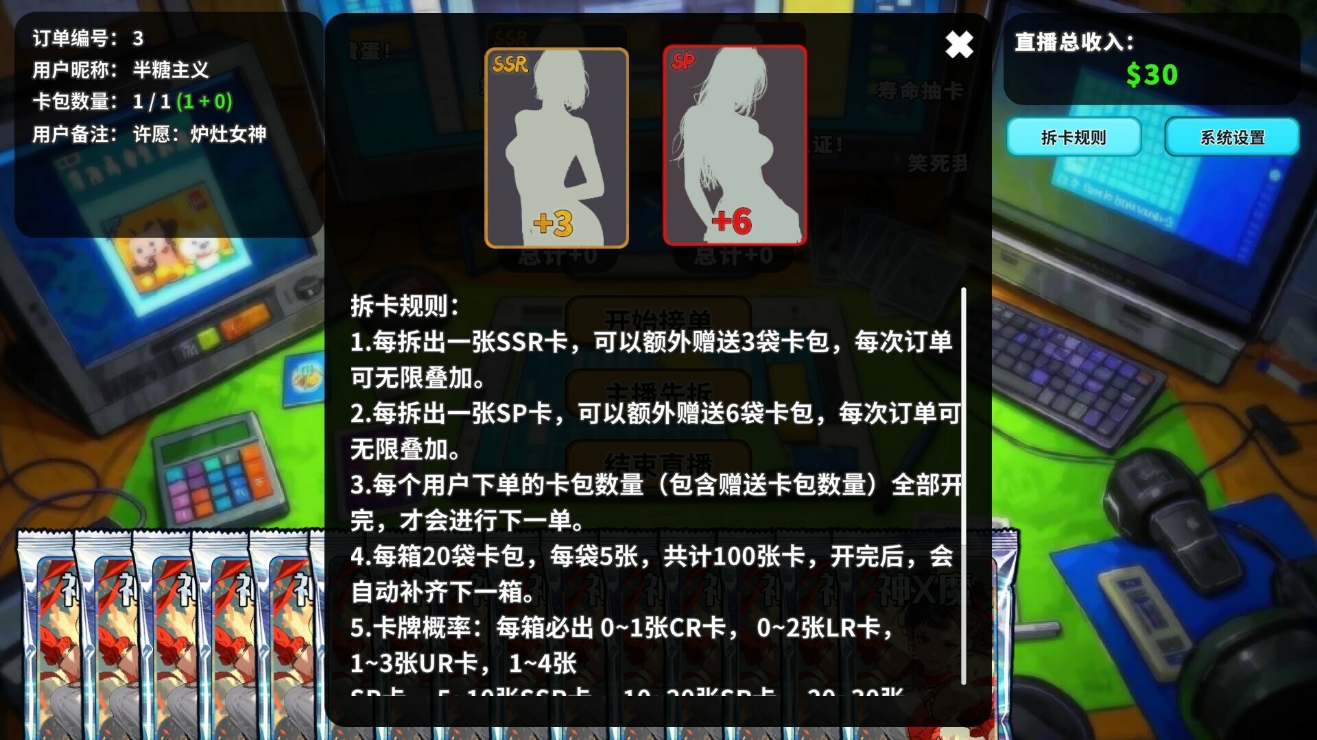 图片[4]-《拆卡模拟器》v1.0.0中文版