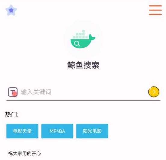 鲸鱼搜索25.05.11.21 极简磁力搜索-空域资源网