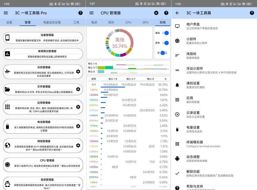 3C一体工具箱 v2.9.8解锁专业版-空域资源网